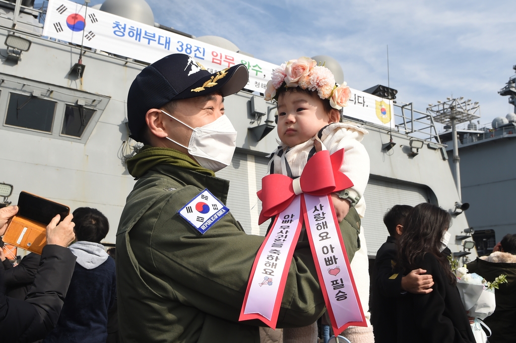 청해부대 38진 진해 군항 입항…국내외 선박 568척 보호