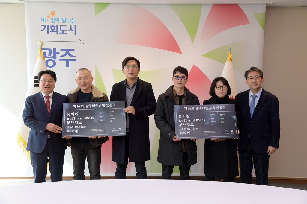 '광주비엔날레 경험 전수'…역대 참여 작가들, 입장권 구매