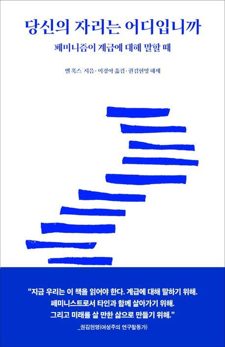 [신간] 고통에 공감한다는 착각·당신의 자리는 어디입니까