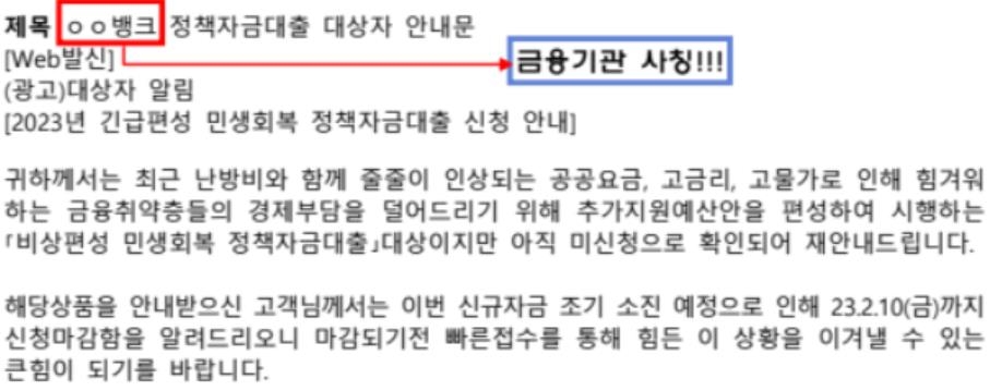 금감원 "서민 정책자금대출 가장한 보이스피싱 활개" 주의경보