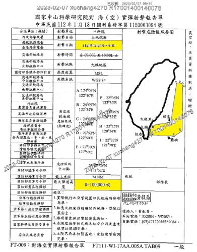 대만, 中우한 타격 가능 사거리 1천200㎞ 미사일 발사 시험