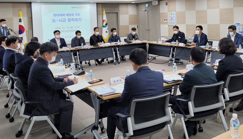 경남도 '중대재해 예방 도-시·군 원팀 사무국' 업무 돌입