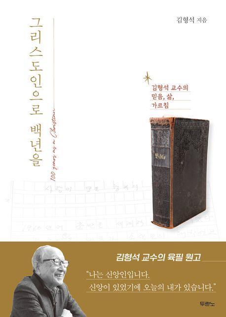 [신간] 서울은 기억이다