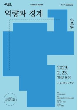 [공연소식] 국악 명인 23명의 독주 향연 '산조대전'