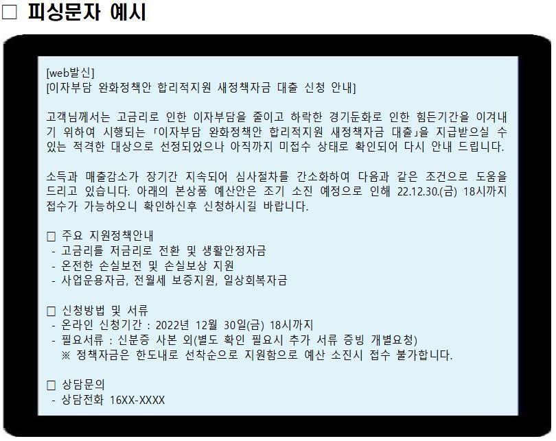 작년 제주 보이스피싱 피해액 116억원…전년 대비 10%↑