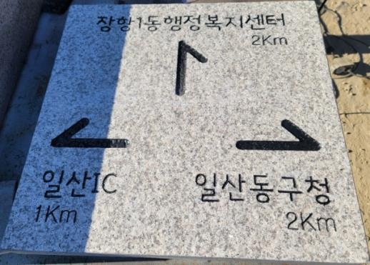 '교통대란 막아라'…고양시, 간선도로 24개 개설 또는 확장