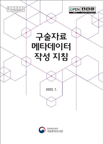 [문화소식] 문화재청, 11월까지 문화재 돌봄 전문교육