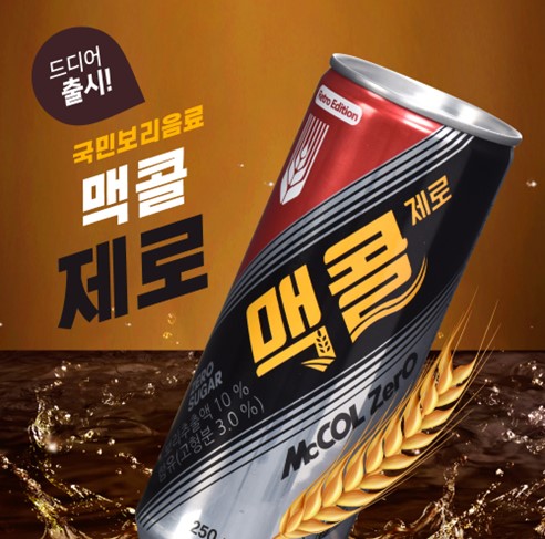 "제로 탄산이 대세"…환타·밀키스 이어 맥콜도 제로 칼로리