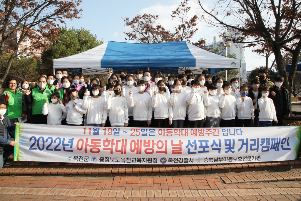 "아동학대 막는다" 옥천군, 합동점검 등 예방전략 추진