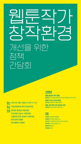 "웹툰작가, 과로 시달려 28.7%는 우울증…자살충동 비율도 높아"(종합)