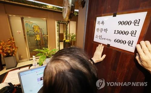 등유·LPG 쓰는 취약계층에 59만원 지원…자영업자도 요금 분할납부