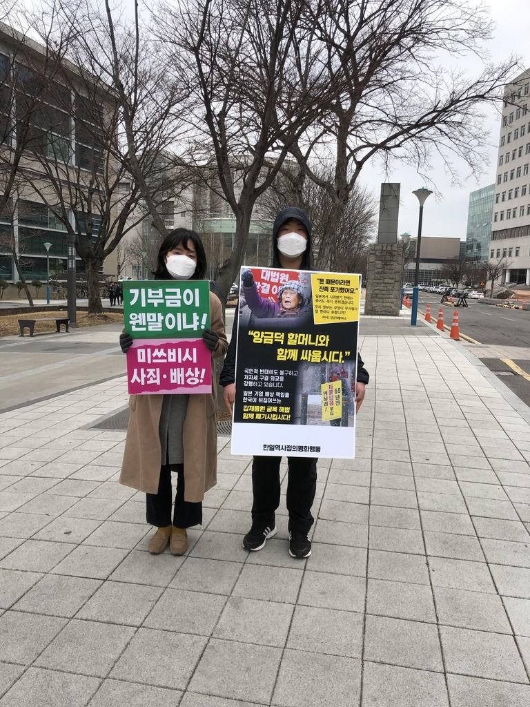 '강제동원 정부 해법 반대' 전국서 이틀간 연대 시위