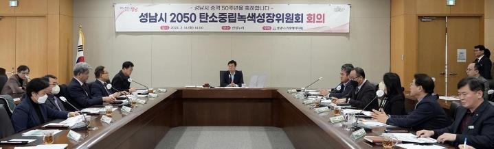 성남시, 2030년까지 온실가스 배출량 40% 감축 추진