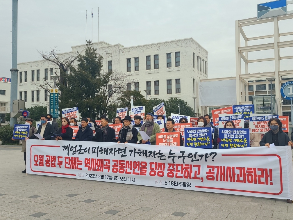 광주 NGO "특전사동지회 초청 5·18 행사 중단해야"