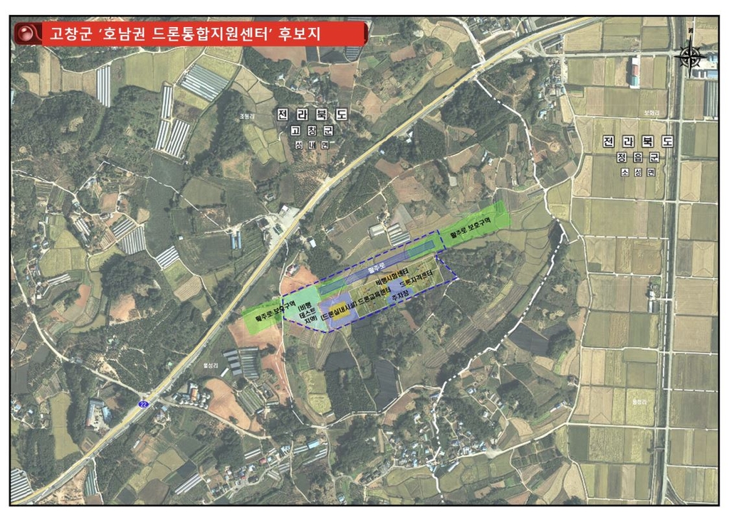 드론 산업의 중심으로…고창군, '호남권 드론통합지원센터' 유치