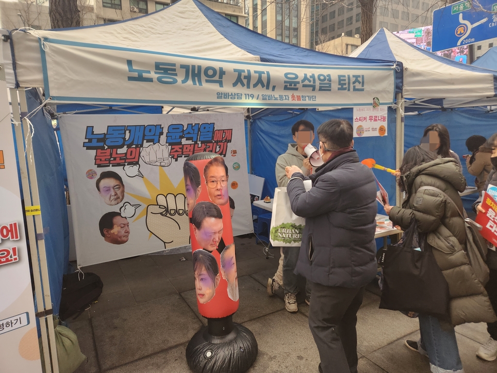 서울 도심 촛불집회…'윤대통령에 주먹날리기' 이벤트도