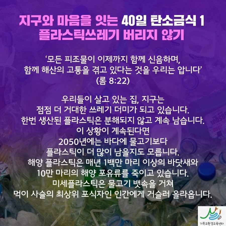 "한국 소비패턴, 지구 4개 필요"…생태부담 세계평균의 2.3배