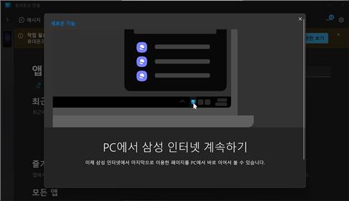 "랩톱 시장 승부수"…'노태북' 갤럭시 북3 울트라 써보니