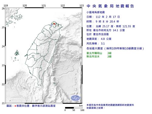 2천415명 숨진 대만 '921 지진' 인근에서 규모 5.0 지진 발생