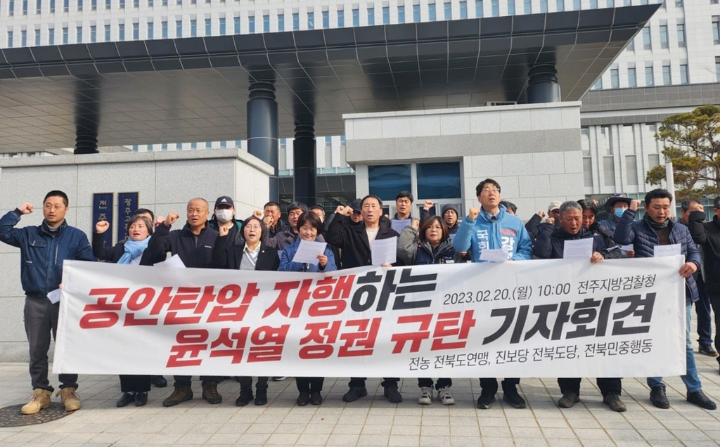 전북시민사회단체 "진보에 공안 탄압 칼날…국보법 폐지하라"