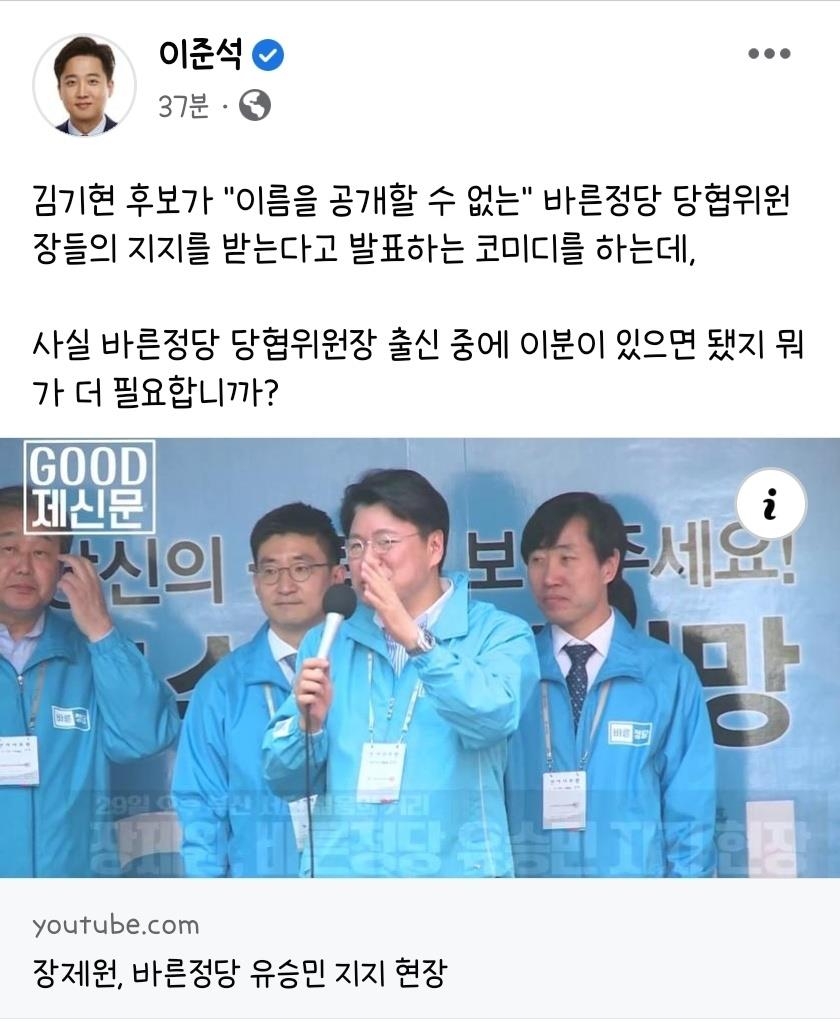 바른정당계 "총선 승리" 金 지지…安측 "익명 '공갈빵' 지지"