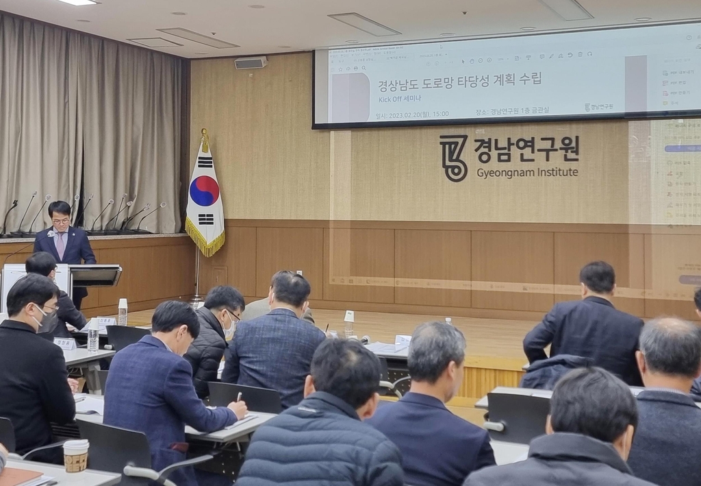 [경남소식] '남해안 아일랜드 하이웨이' 추진 전문가 세미나