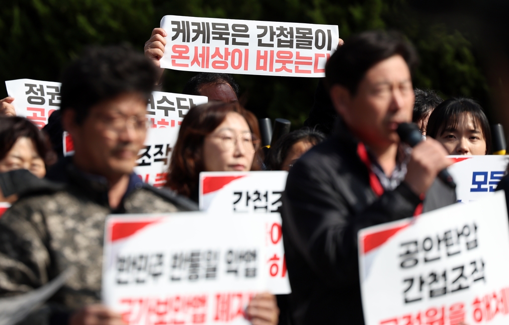 경남서 농민·보안법 반대 단체 "공안·농민탄압 중단하라"