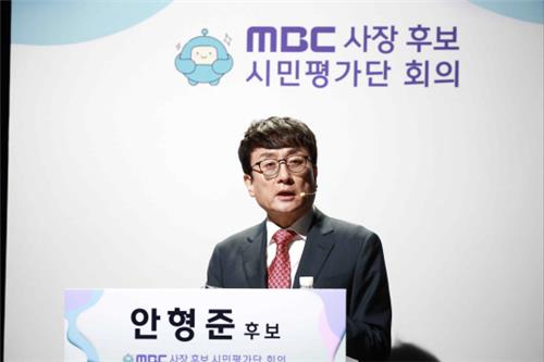 MBC 신임 사장에 안형준 기획조정본부 부장 내정