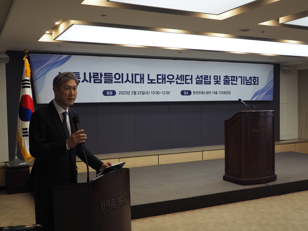 노태우센터 어제 설립 기념회…반기문·김종인 등 참석