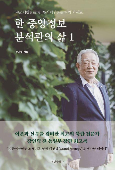 [신간] 살아가는 책