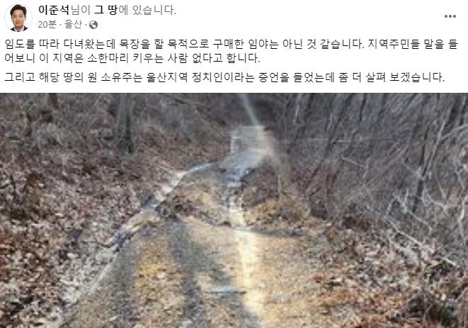 김기현 해명에도 '울산 땅 의혹' 논란 여전…이준석은 직접 방문(종합)