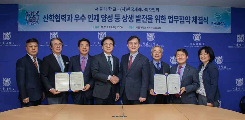 제약바이오협-서울대 "산학 협력·인재 양성 협약"