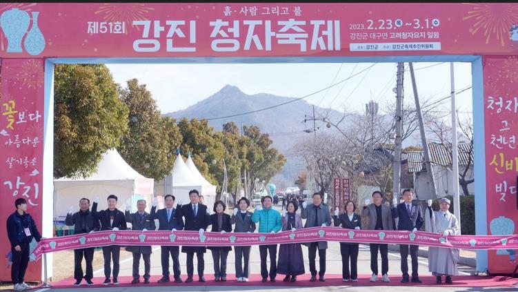 '겨울 개최' 청자축제 인파…강진 관광지 덩달아 붐벼