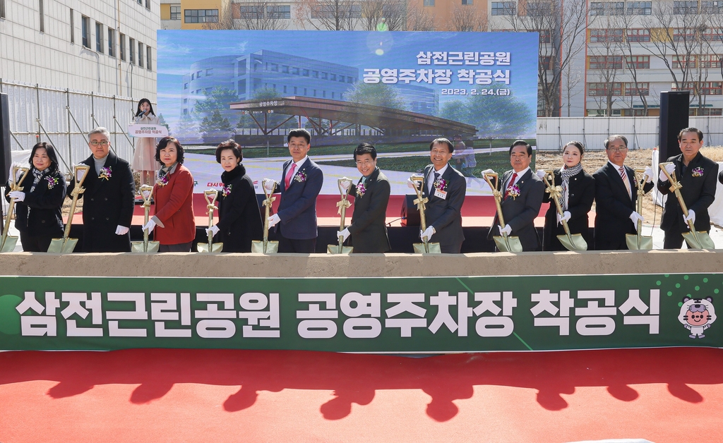 송파구 삼전근린공원 지하에 공영주차장…내년 7월 완공