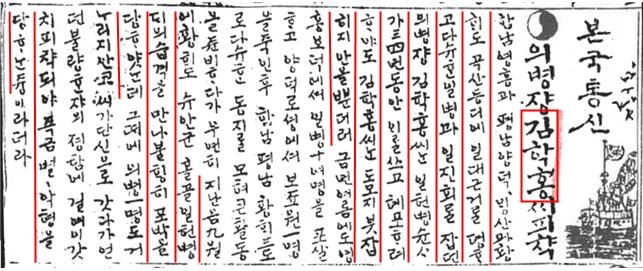 3·1절 104주년 맞아 의병장 김학홍 선생 등 104명 포상