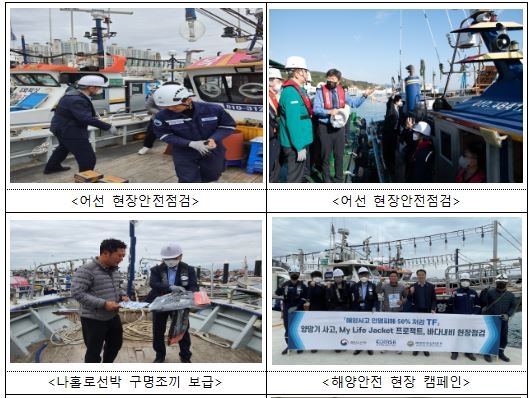 해수부, 연안여객선·낚시어선 안전점검…"봄철 선박사고 대비"