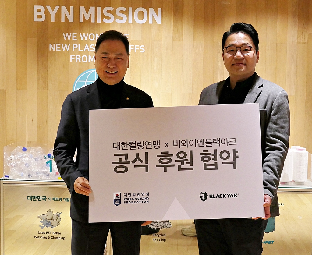 블랙야크, 컬링 국가대표팀 공식 후원계약 체결