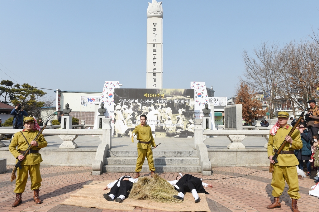 양주시, '가래비 3·1운동' 기념식 및 만세운동 재현