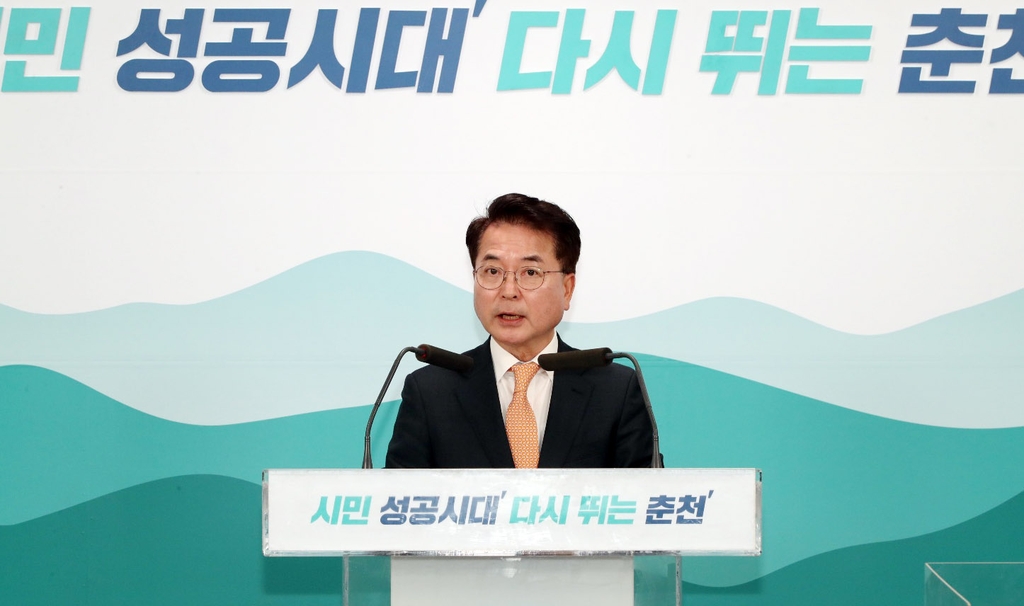 춘천시, 레저·태권도 조직위 통합…조직·운영 효율화 도모