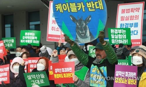 설악산 케이블카 '허가'에 다른 지자체 사업도 속도낼까