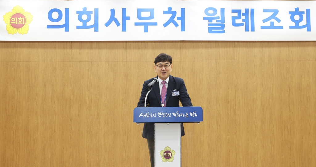 경기도의회 사무처 전 직원 '무기명 소원수리'…조직혁신안 반영