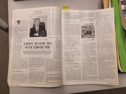 [인터뷰] 프랑스에 37년간 한국문화 전파한 '므슈 조르주'