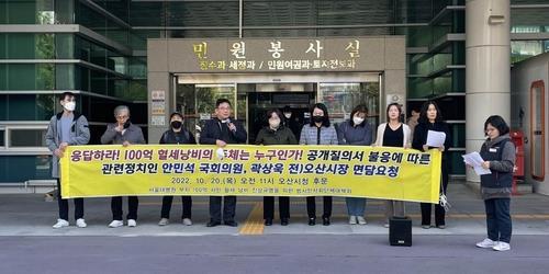 오산 시민단체, '환매권 사태' 책임 규명 대시민 토론회 개최