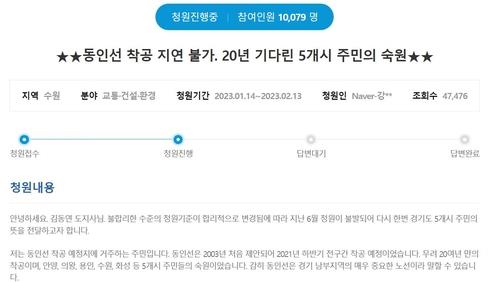 김동연 "동인선 조속 착공 정부에 건의"…1호 도민청원 현장답변