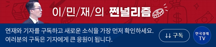 어릴수록 좋다…금융 Z세대 잡는 '게이미피케이션' [이민재의 쩐널리즘]