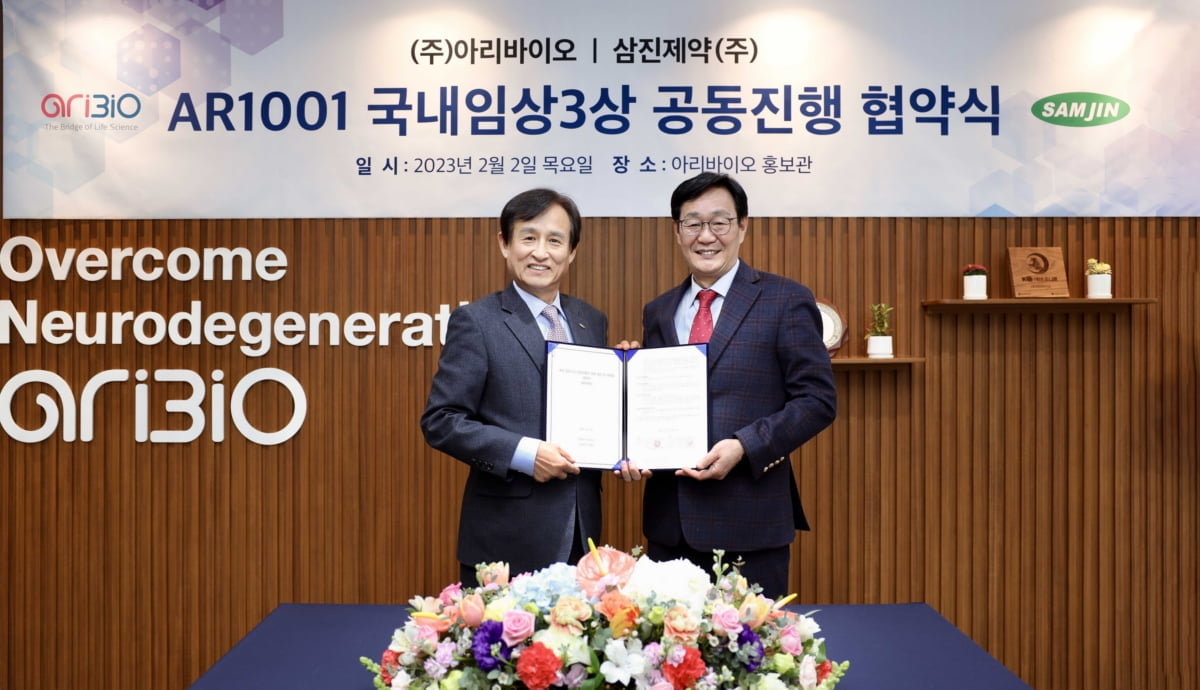 아리바이오 치매 치료제 'AR1001', 삼진제약 국내 독점 판매