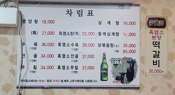 "개고기 맛이랑 비슷하데"…반년 새 70% 오른 이것