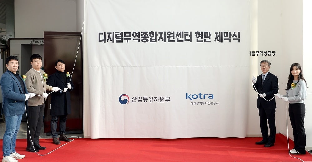 코트라, 디지털 무역 원년 선포…"누구나 수출 가능"