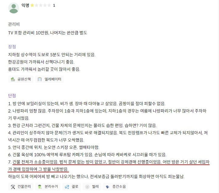 끊이지 않는 피눈물나는 전세사기…"건물 전체가 소송 중"