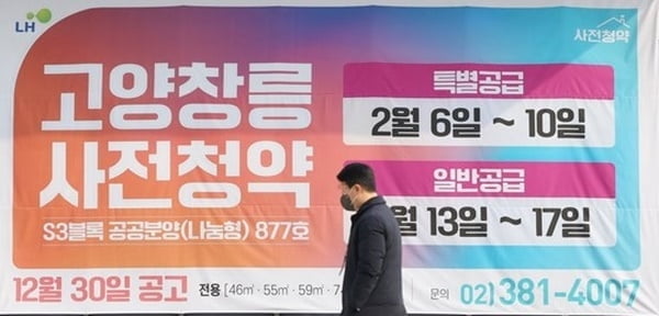 '시세70%' 윤석열표 청년 특공 인기…경쟁률 52대 1까지